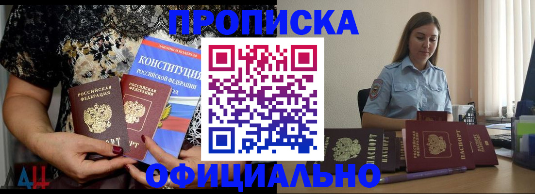 прописка для кредита в Бугульме