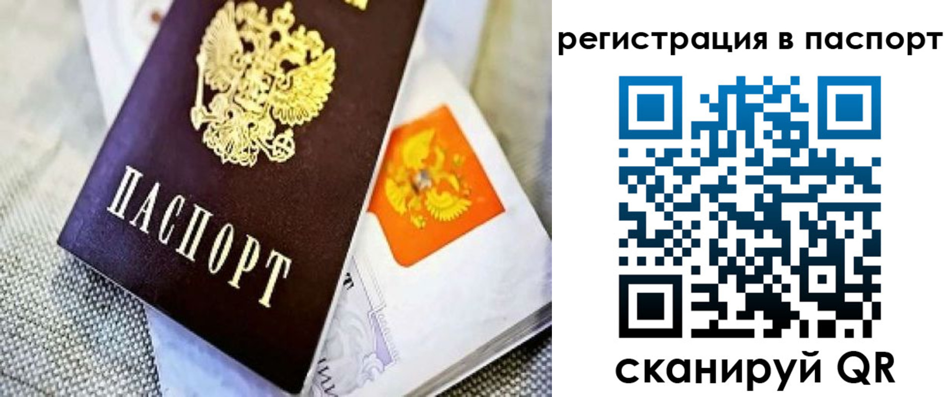 временная регистрация в Бугульме