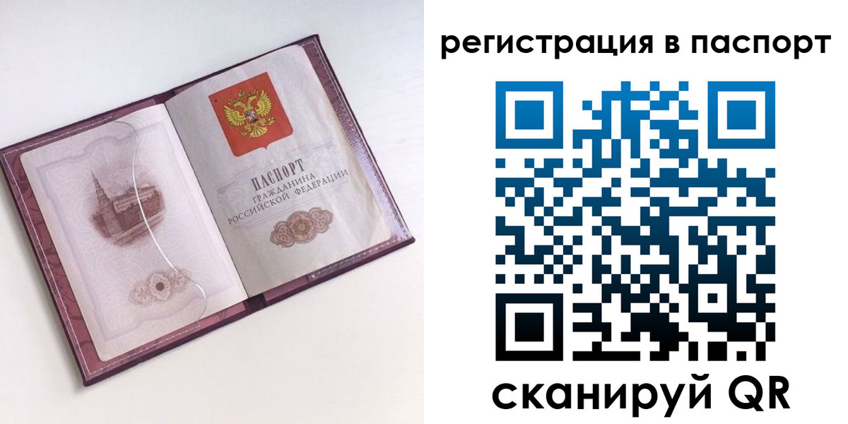 временная регистрация купить в Бугульме