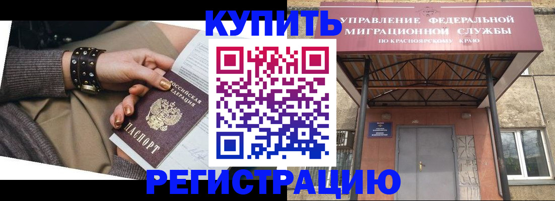 прописка от собственника в Бугульме