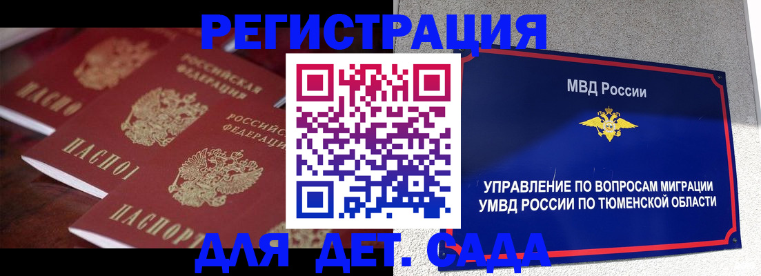 прописка для работы в Бугульме