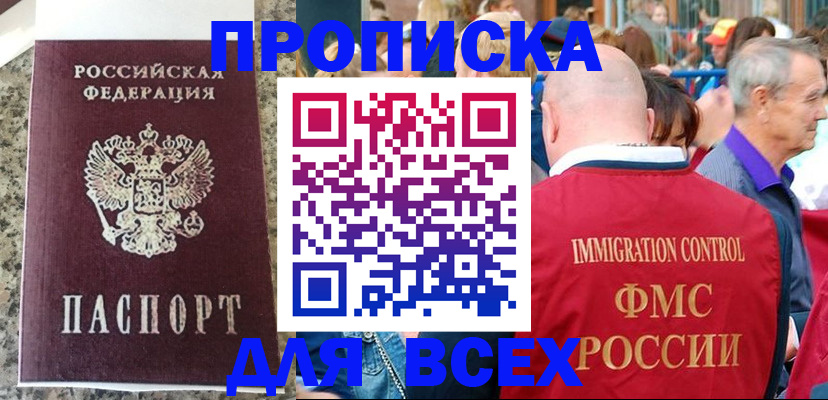 временная регистрация адрес в Бугульме