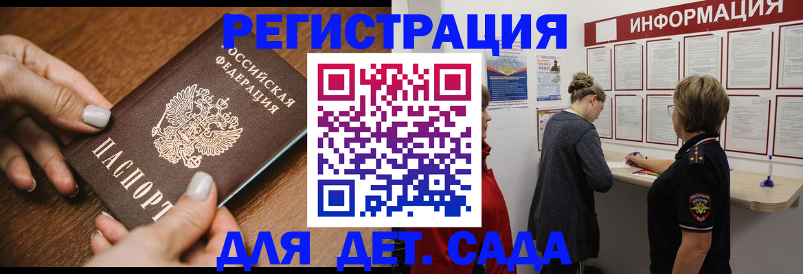 прописка законно в Бугульме