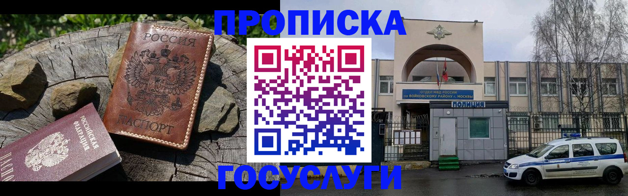 временная регистрация поиск в Бугульме