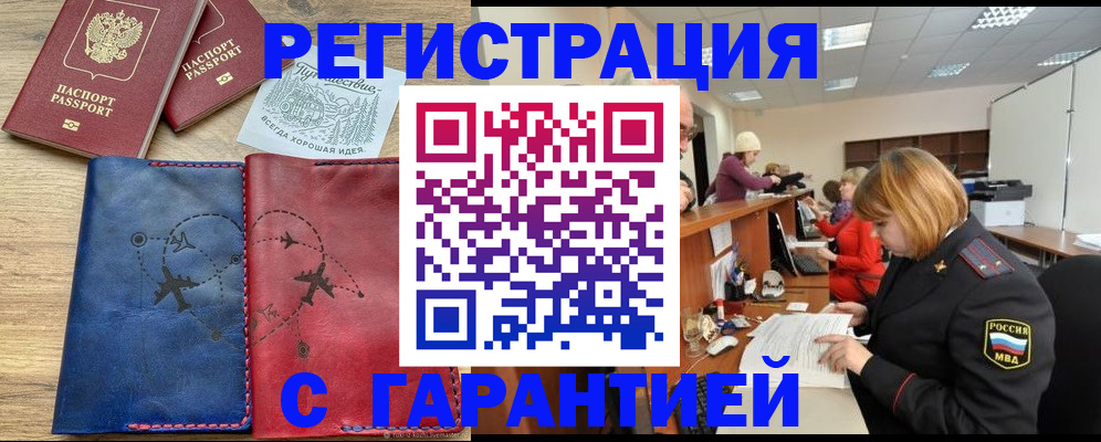 прописка для военкомата в Бугульме
