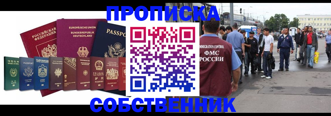 прописка для кредита в Бугульме