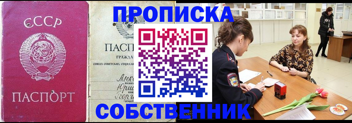 прописка иностранных граждан в Бугульме