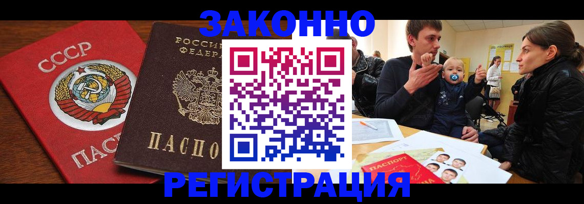 временная регистрация адрес в Бугульме